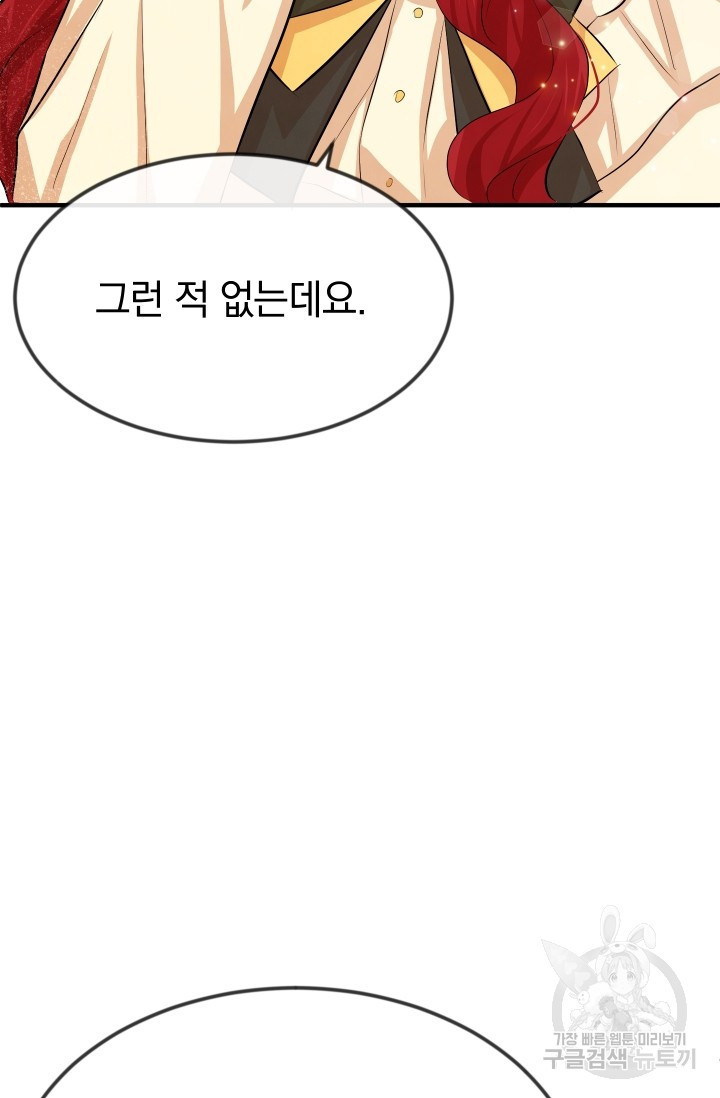 레이디 스칼렛 16화 - 웹툰 이미지 25