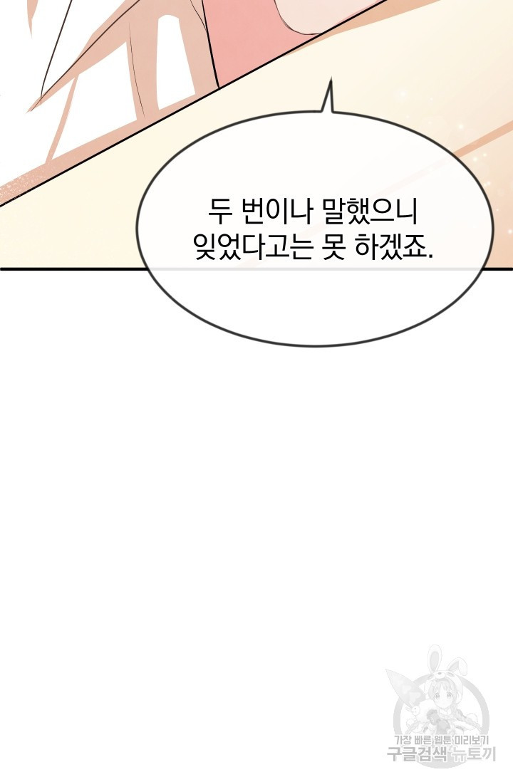 레이디 스칼렛 16화 - 웹툰 이미지 27