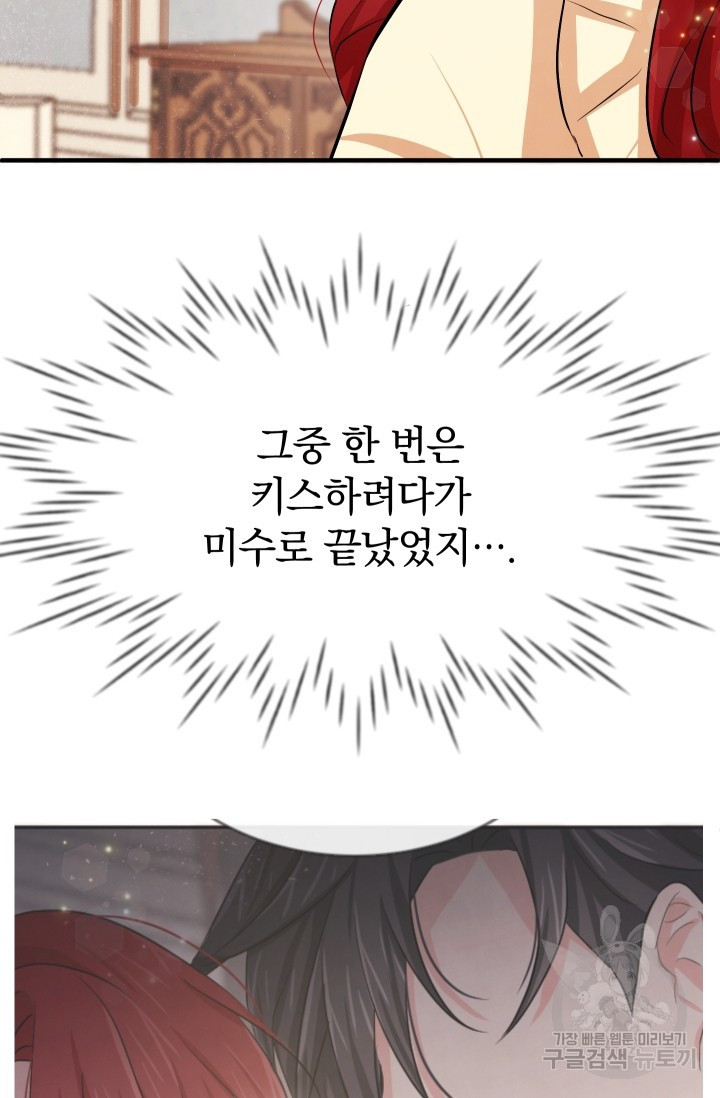 레이디 스칼렛 16화 - 웹툰 이미지 29