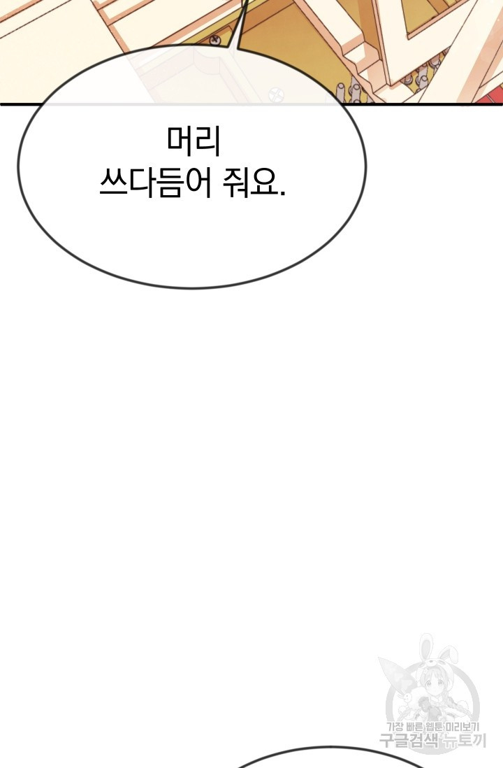 레이디 스칼렛 16화 - 웹툰 이미지 34