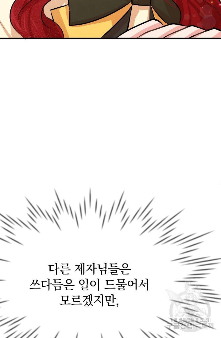 레이디 스칼렛 16화 - 웹툰 이미지 47