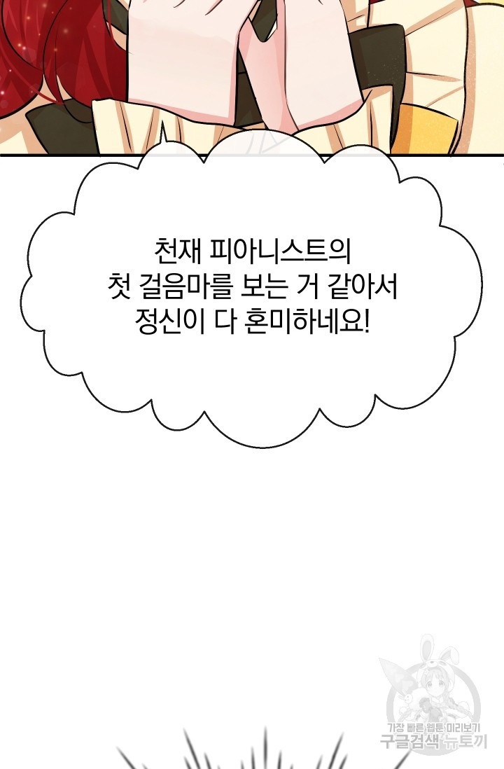 레이디 스칼렛 15화 - 웹툰 이미지 117