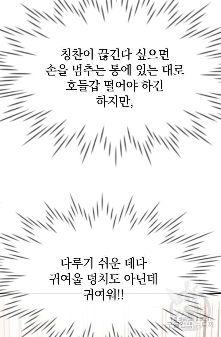 레이디 스칼렛 15화 - 웹툰 이미지 118