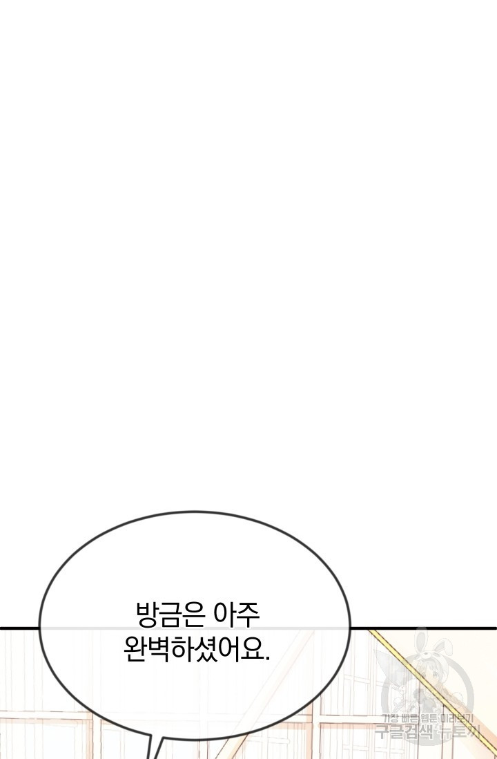 레이디 스칼렛 15화 - 웹툰 이미지 120