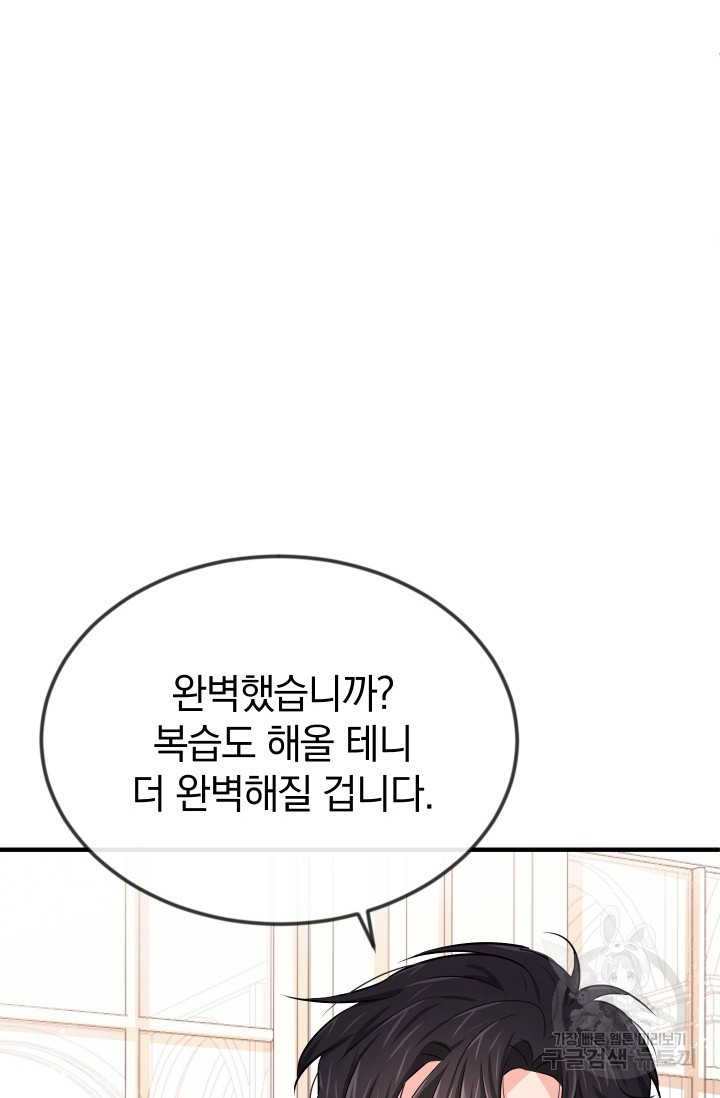 레이디 스칼렛 15화 - 웹툰 이미지 122