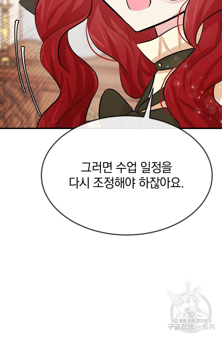 레이디 스칼렛 16화 - 웹툰 이미지 77