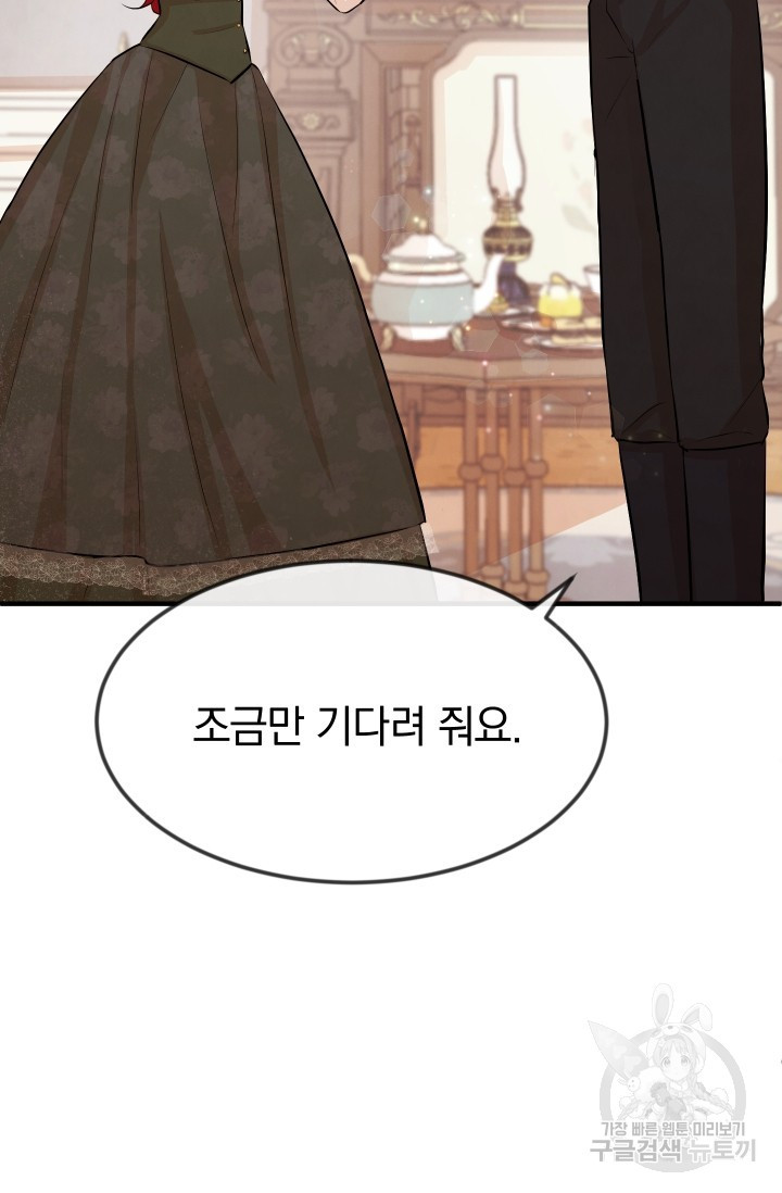 레이디 스칼렛 17화 - 웹툰 이미지 30