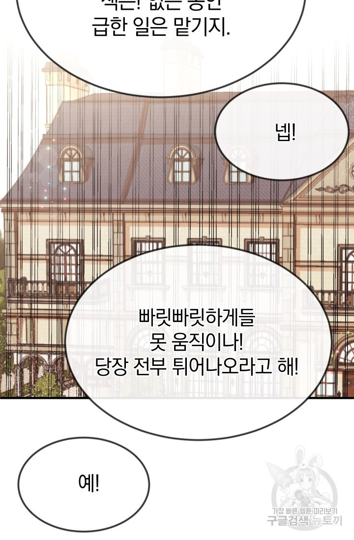 레이디 스칼렛 17화 - 웹툰 이미지 40