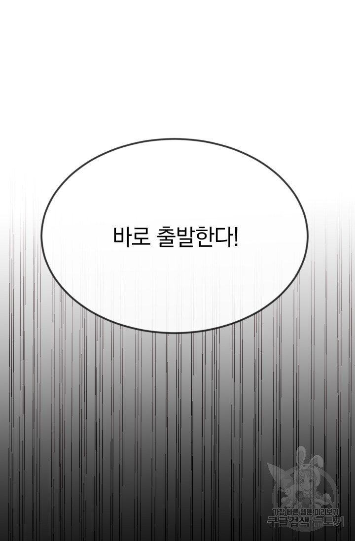 레이디 스칼렛 17화 - 웹툰 이미지 41