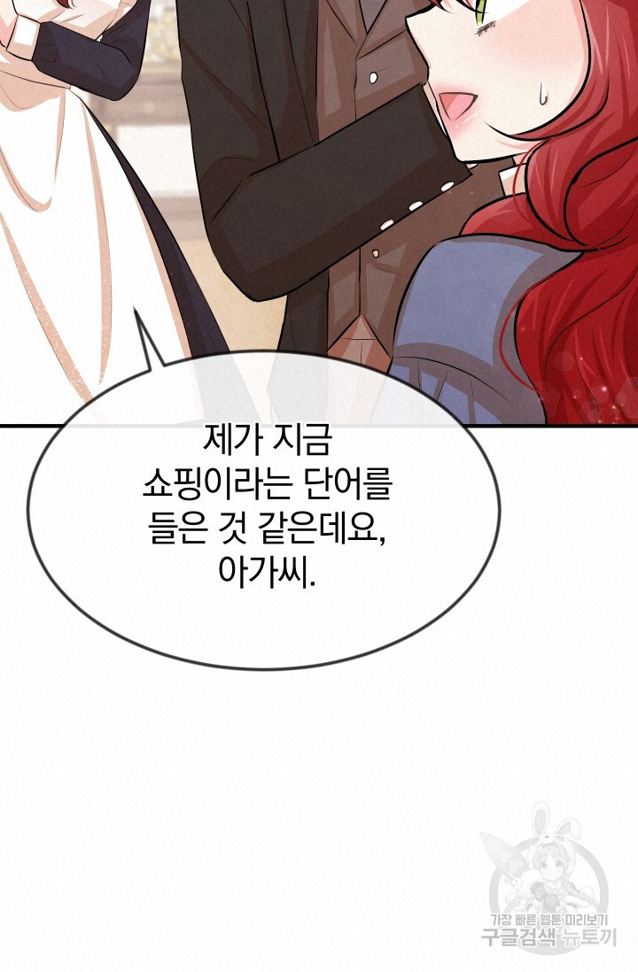 레이디 스칼렛 17화 - 웹툰 이미지 66