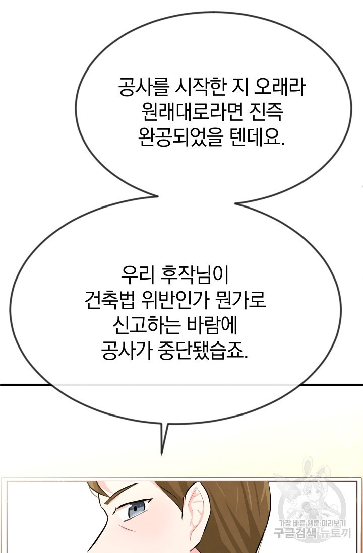 레이디 스칼렛 17화 - 웹툰 이미지 95