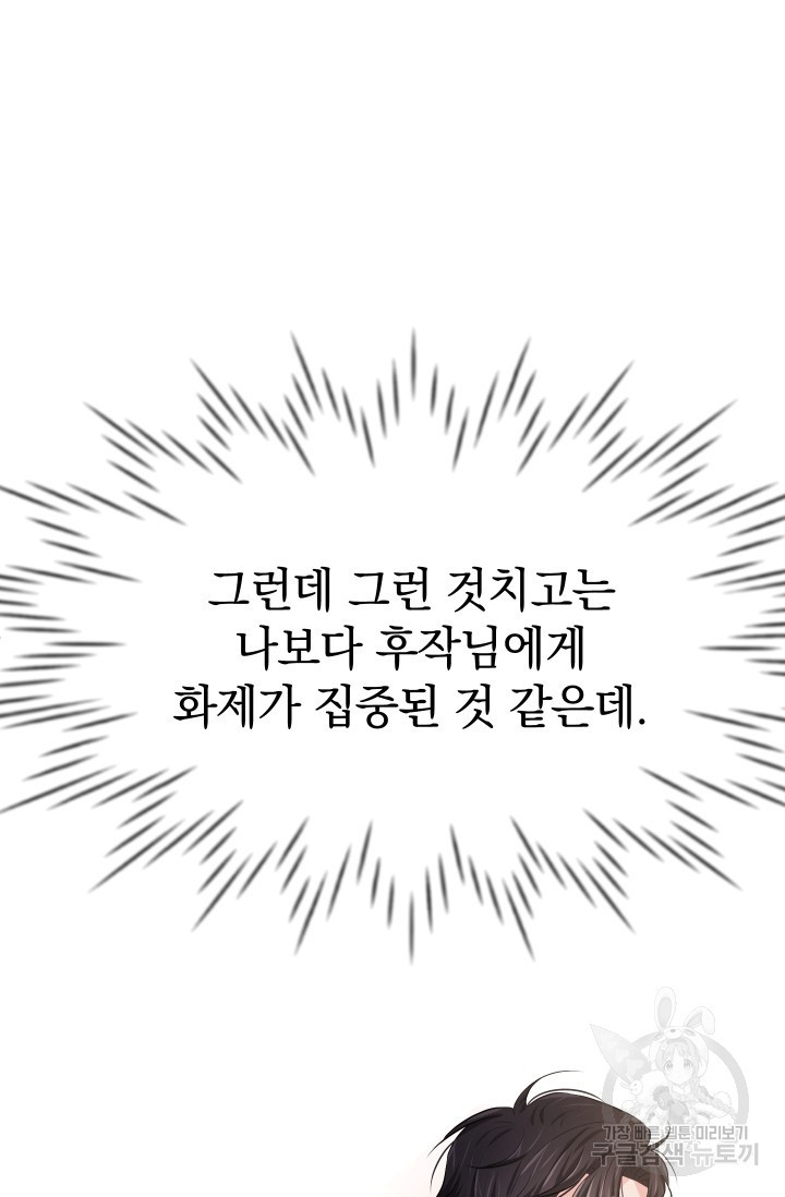 레이디 스칼렛 17화 - 웹툰 이미지 106