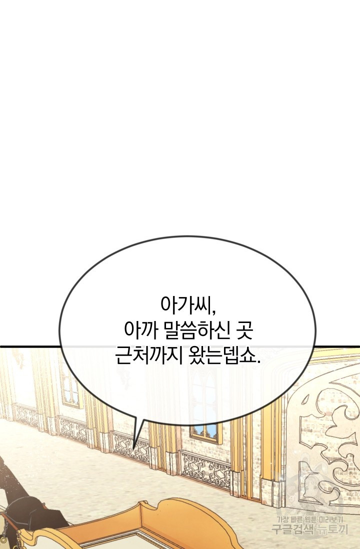 레이디 스칼렛 17화 - 웹툰 이미지 119