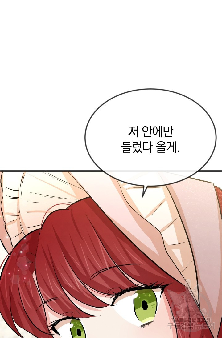 레이디 스칼렛 17화 - 웹툰 이미지 123