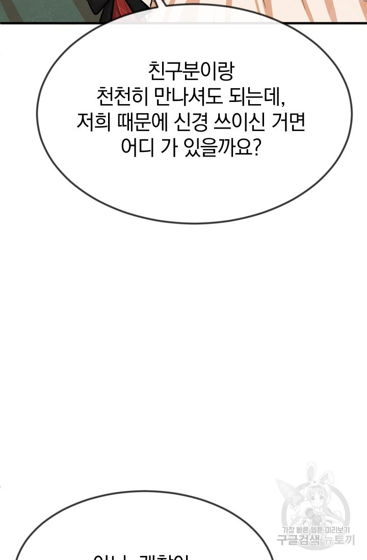 레이디 스칼렛 18화 - 웹툰 이미지 5