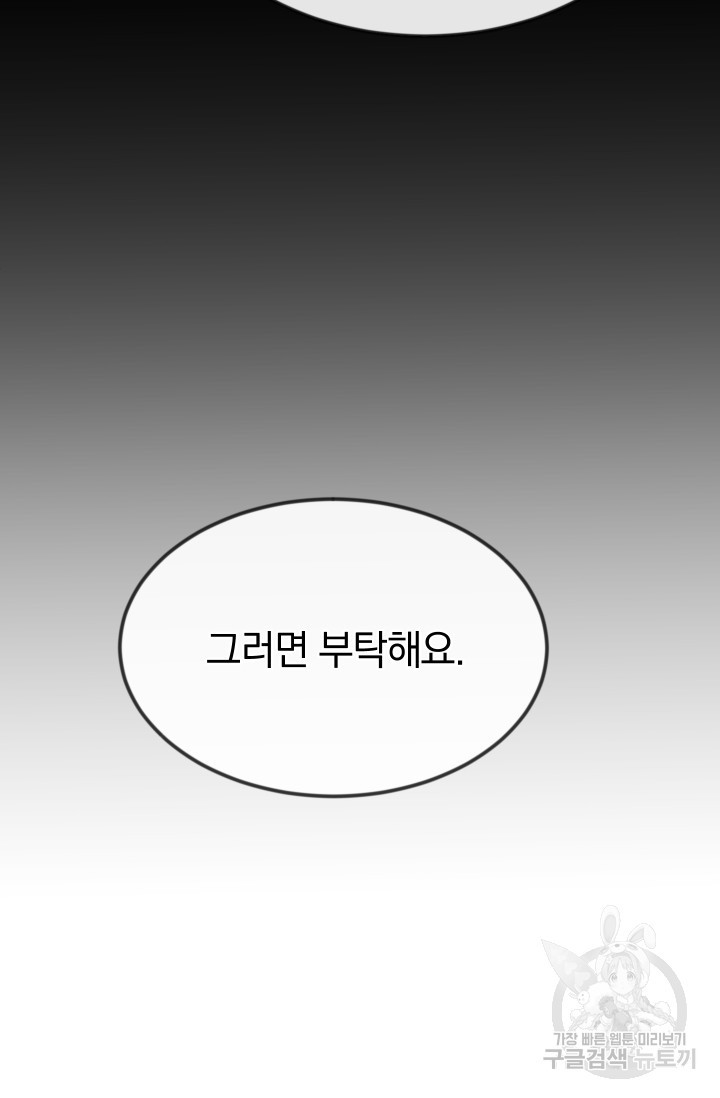 레이디 스칼렛 18화 - 웹툰 이미지 17