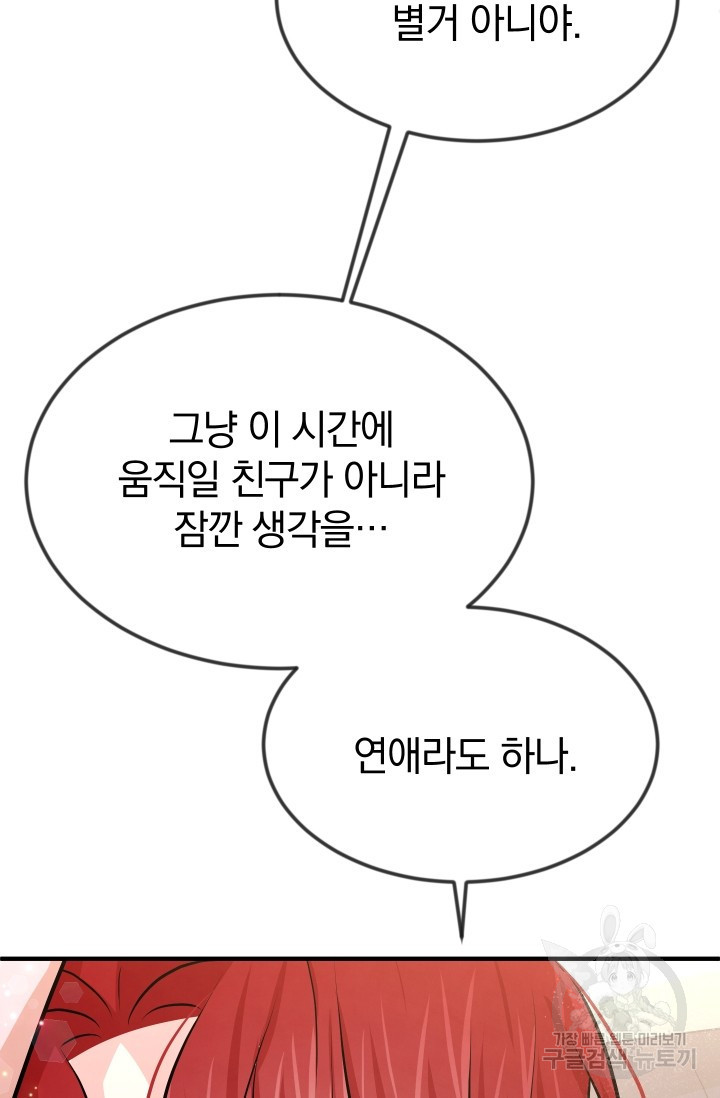 레이디 스칼렛 18화 - 웹툰 이미지 24