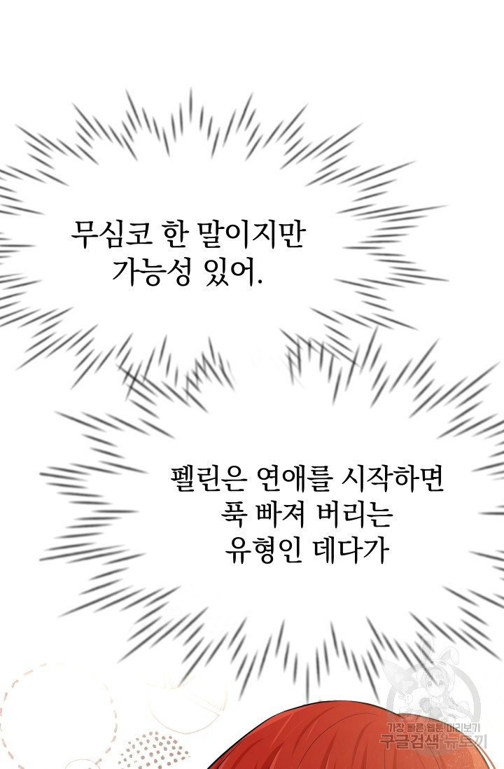 레이디 스칼렛 18화 - 웹툰 이미지 27