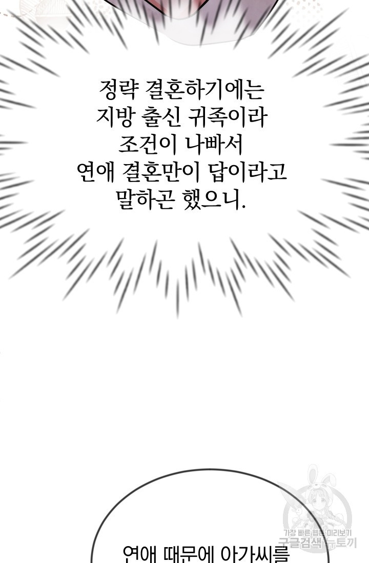 레이디 스칼렛 18화 - 웹툰 이미지 29