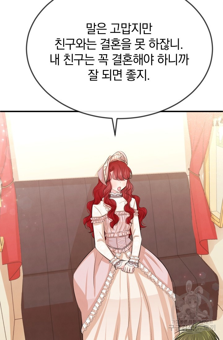 레이디 스칼렛 18화 - 웹툰 이미지 32