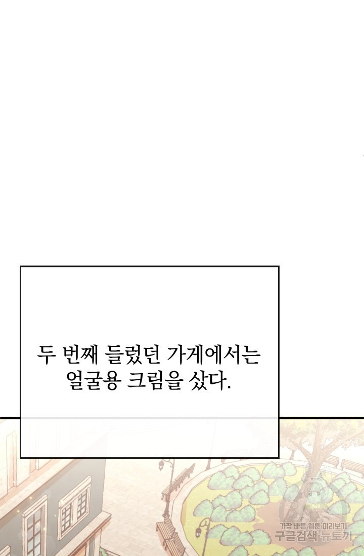 레이디 스칼렛 18화 - 웹툰 이미지 63