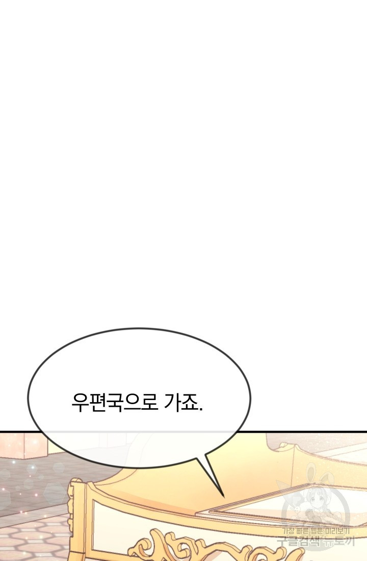 레이디 스칼렛 18화 - 웹툰 이미지 67