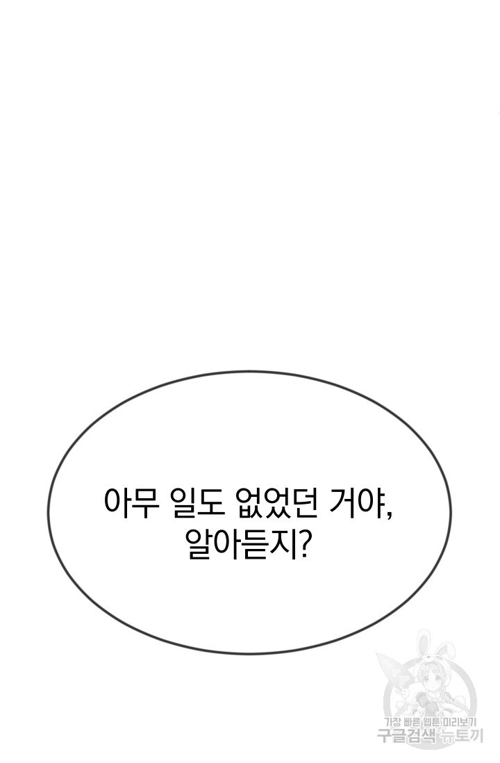 레이디 스칼렛 18화 - 웹툰 이미지 120