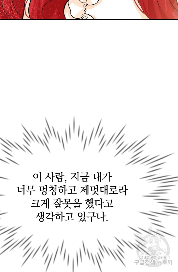 레이디 스칼렛 18화 - 웹툰 이미지 125