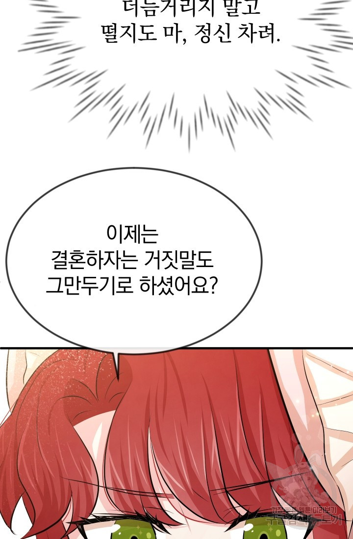 레이디 스칼렛 19화 - 웹툰 이미지 19