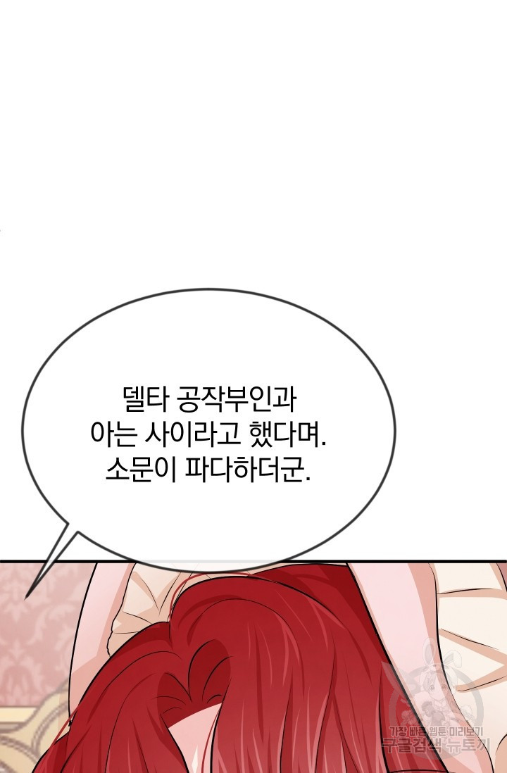 레이디 스칼렛 19화 - 웹툰 이미지 28