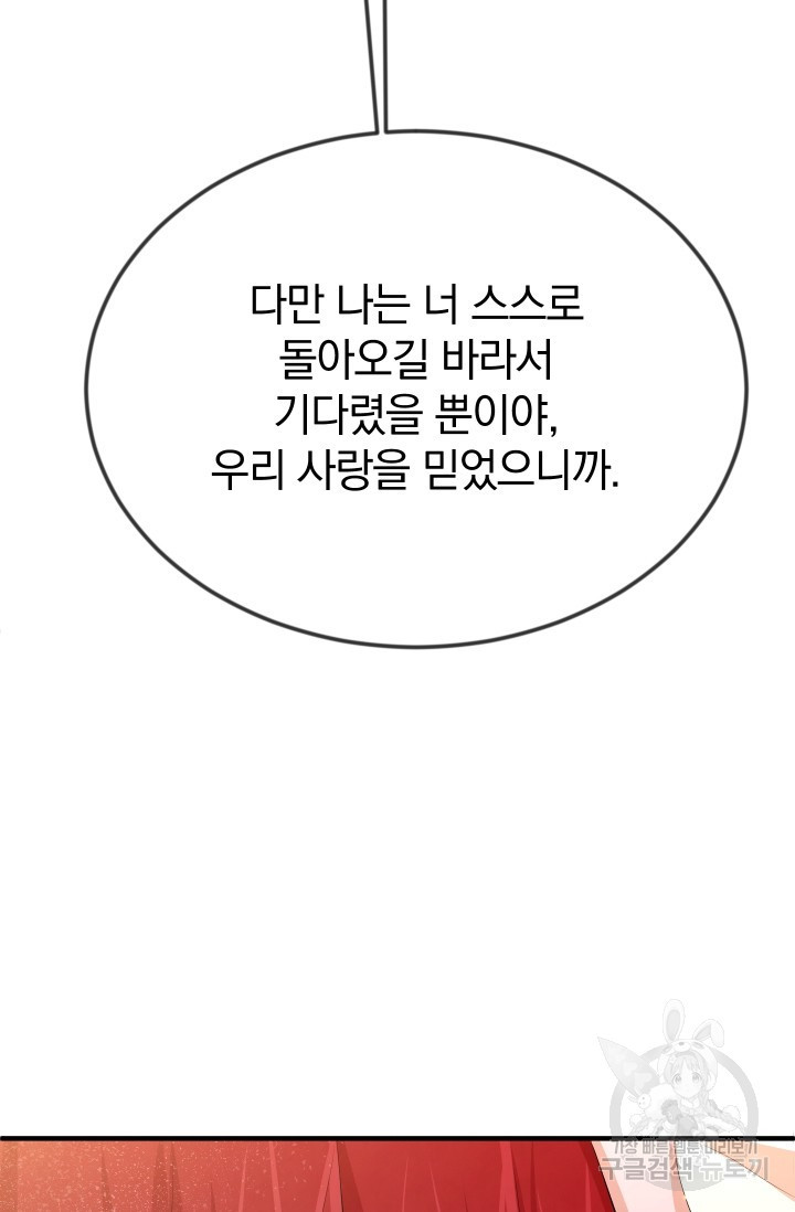 레이디 스칼렛 19화 - 웹툰 이미지 32