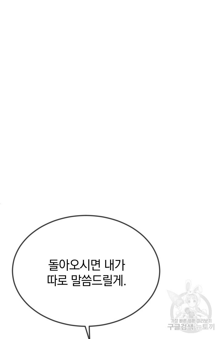 레이디 스칼렛 19화 - 웹툰 이미지 119