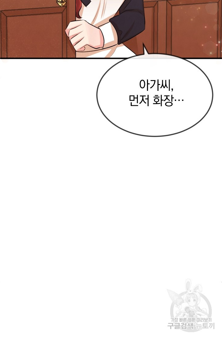 레이디 스칼렛 19화 - 웹툰 이미지 133