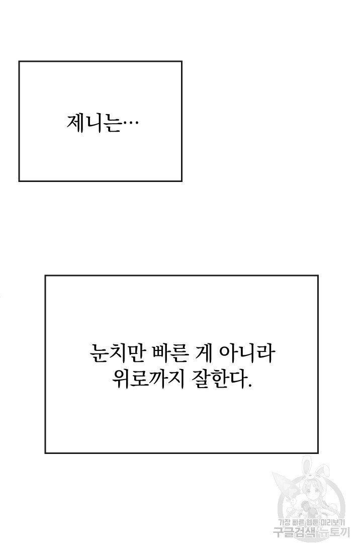 레이디 스칼렛 19화 - 웹툰 이미지 145