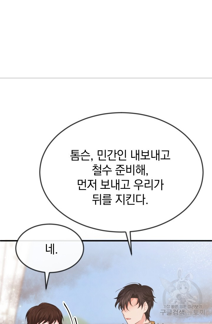 레이디 스칼렛 20화 - 웹툰 이미지 34