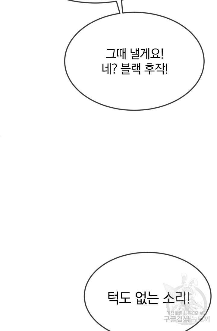 레이디 스칼렛 20화 - 웹툰 이미지 41