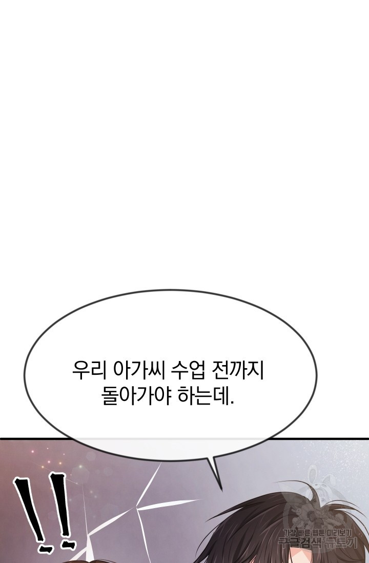 레이디 스칼렛 20화 - 웹툰 이미지 53