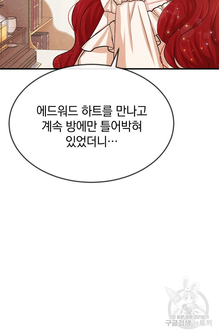 레이디 스칼렛 20화 - 웹툰 이미지 63