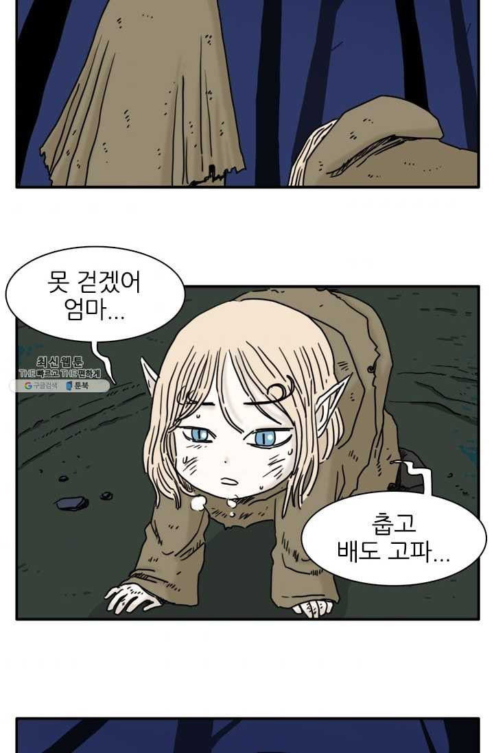 흡혈고딩 피만두 139화 외전_루크 이야기 - 웹툰 이미지 3