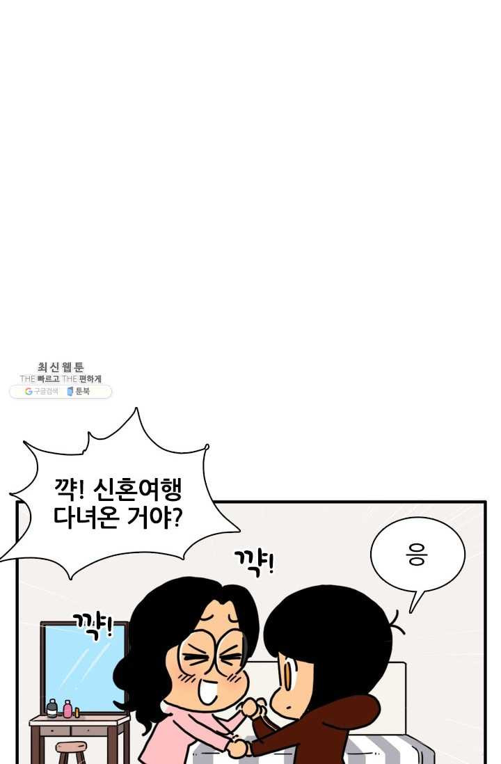 흡혈고딩 피만두 140화 놀랐느냐 - 웹툰 이미지 7