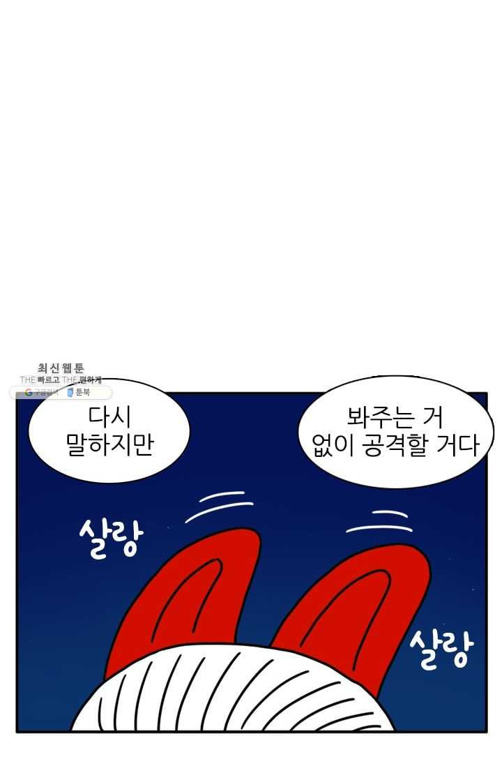 흡혈고딩 피만두 140화 놀랐느냐 - 웹툰 이미지 10