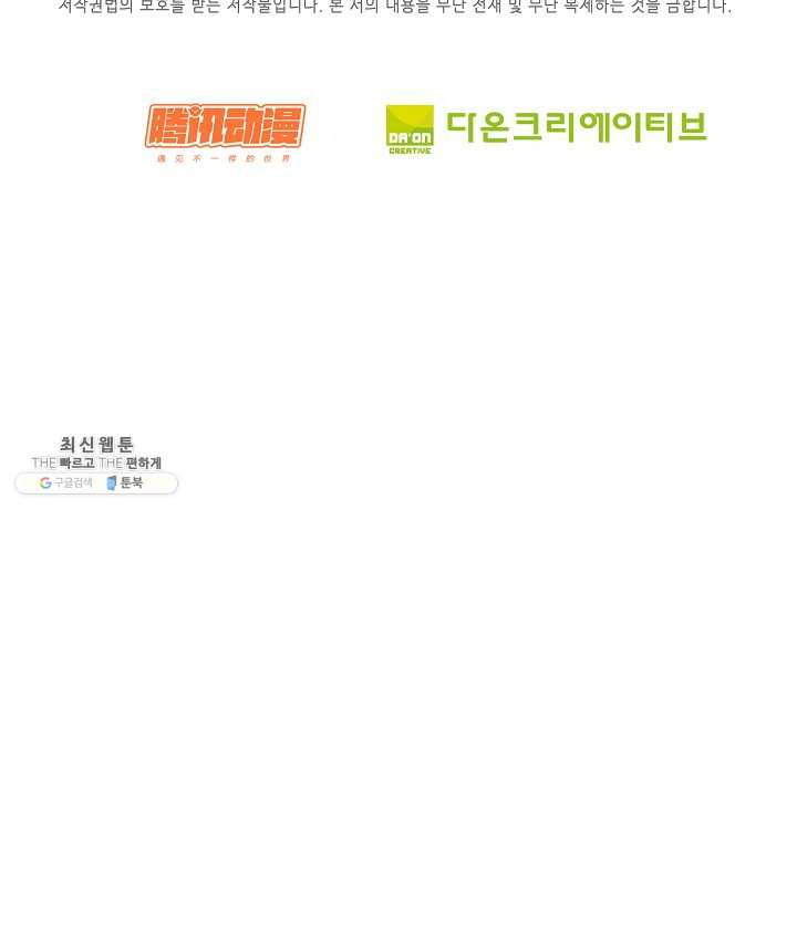 우리 결혼부터 합시다 50화 - 웹툰 이미지 54