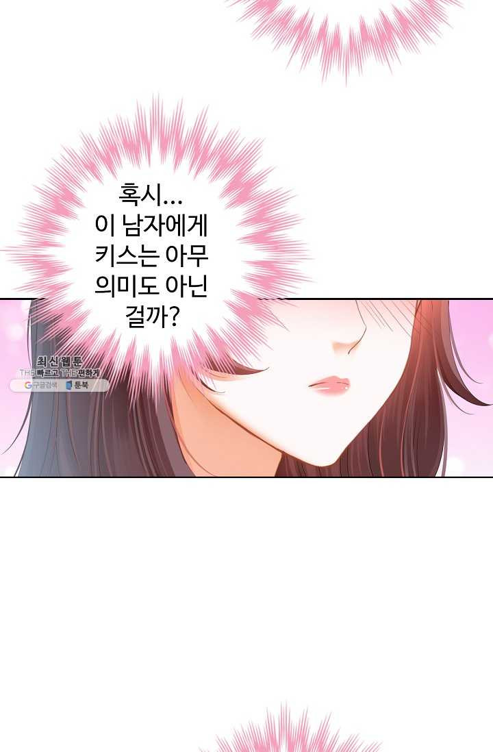 우리 결혼부터 합시다 51화 - 웹툰 이미지 20