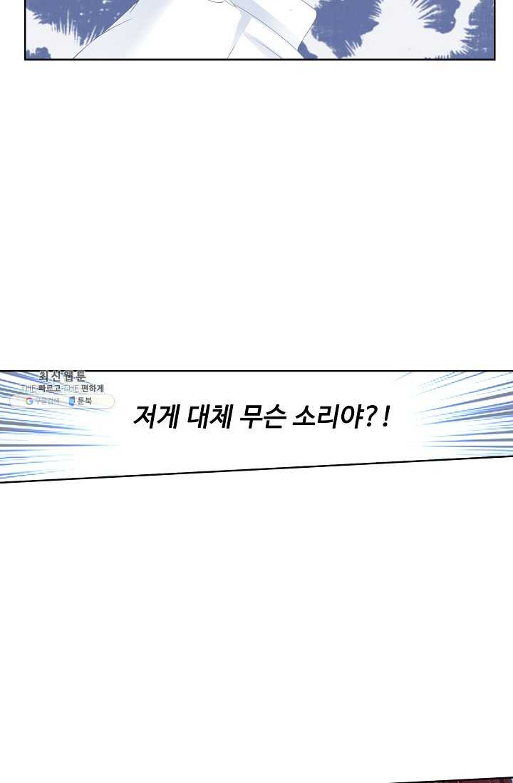 우리 결혼부터 합시다 51화 - 웹툰 이미지 36