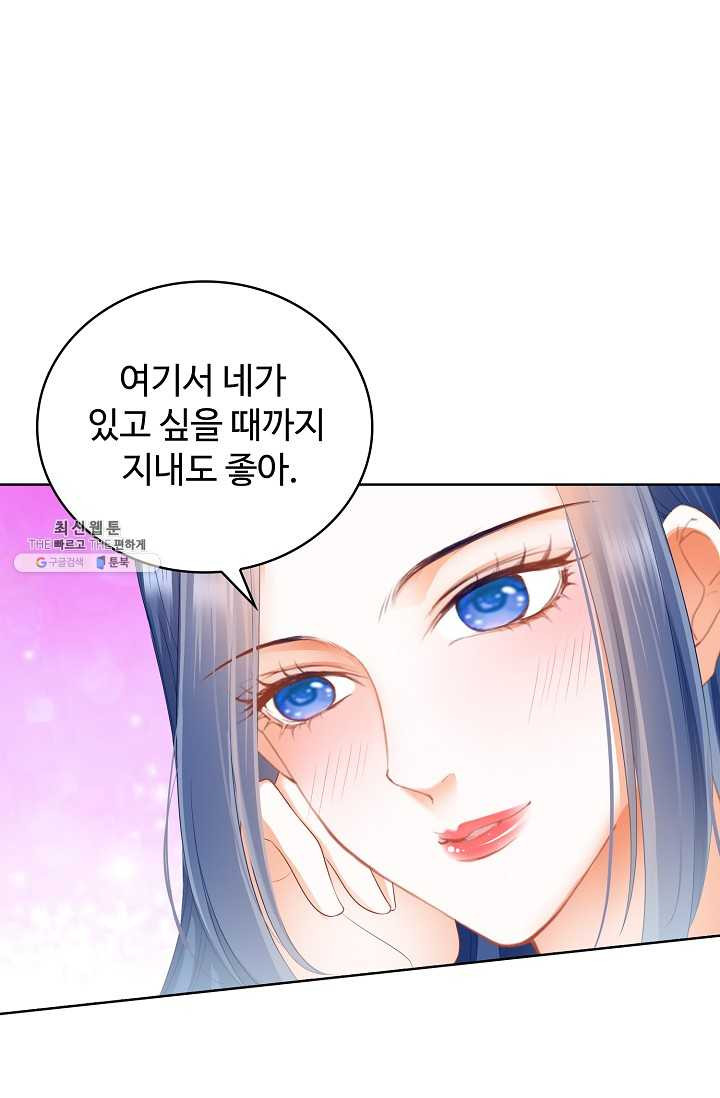 우리 결혼부터 합시다 52화 - 웹툰 이미지 37