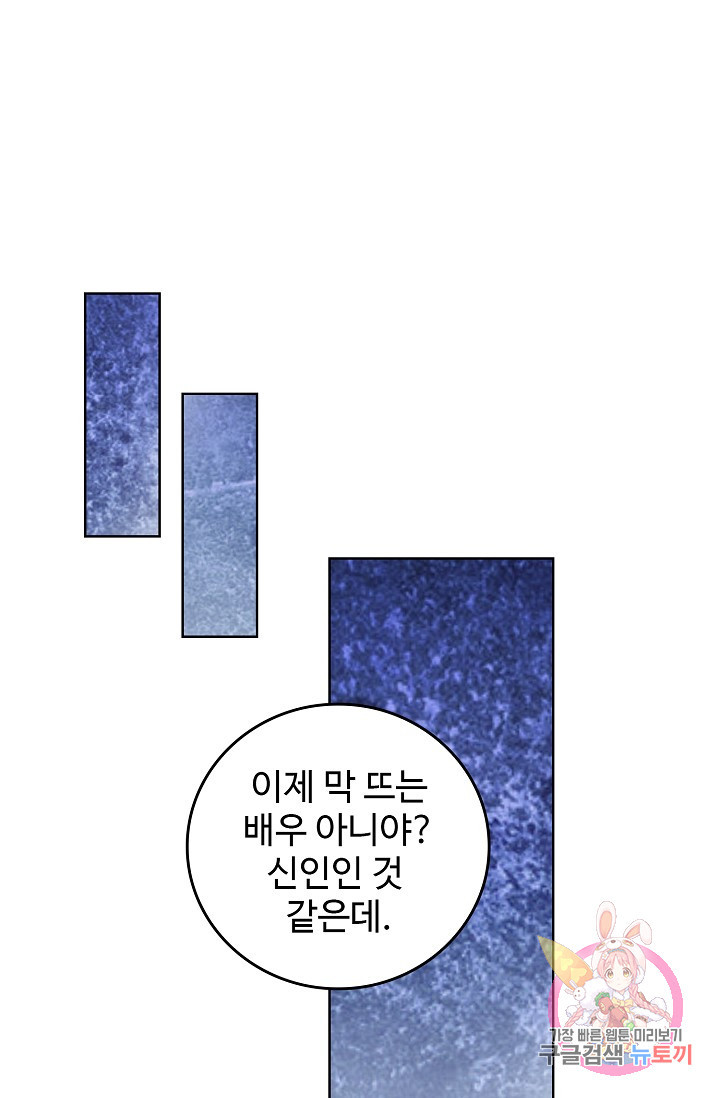 우리 결혼부터 합시다 55화 - 웹툰 이미지 35