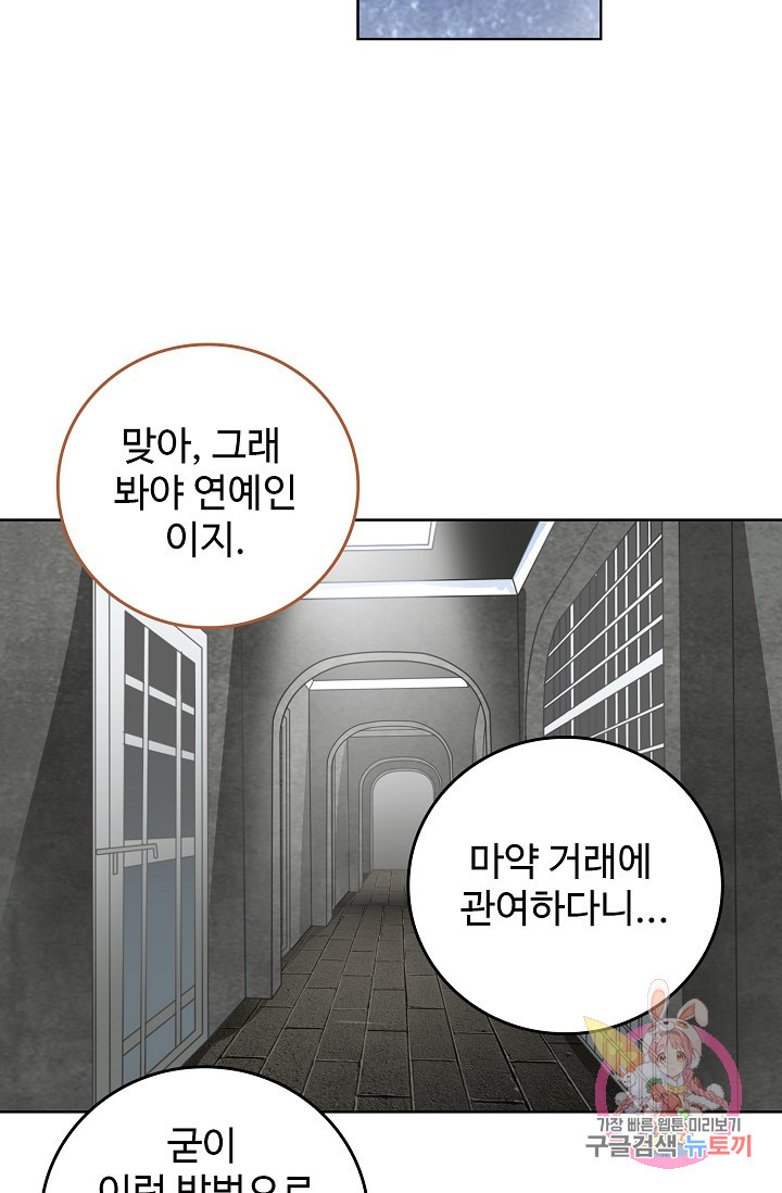 우리 결혼부터 합시다 55화 - 웹툰 이미지 36