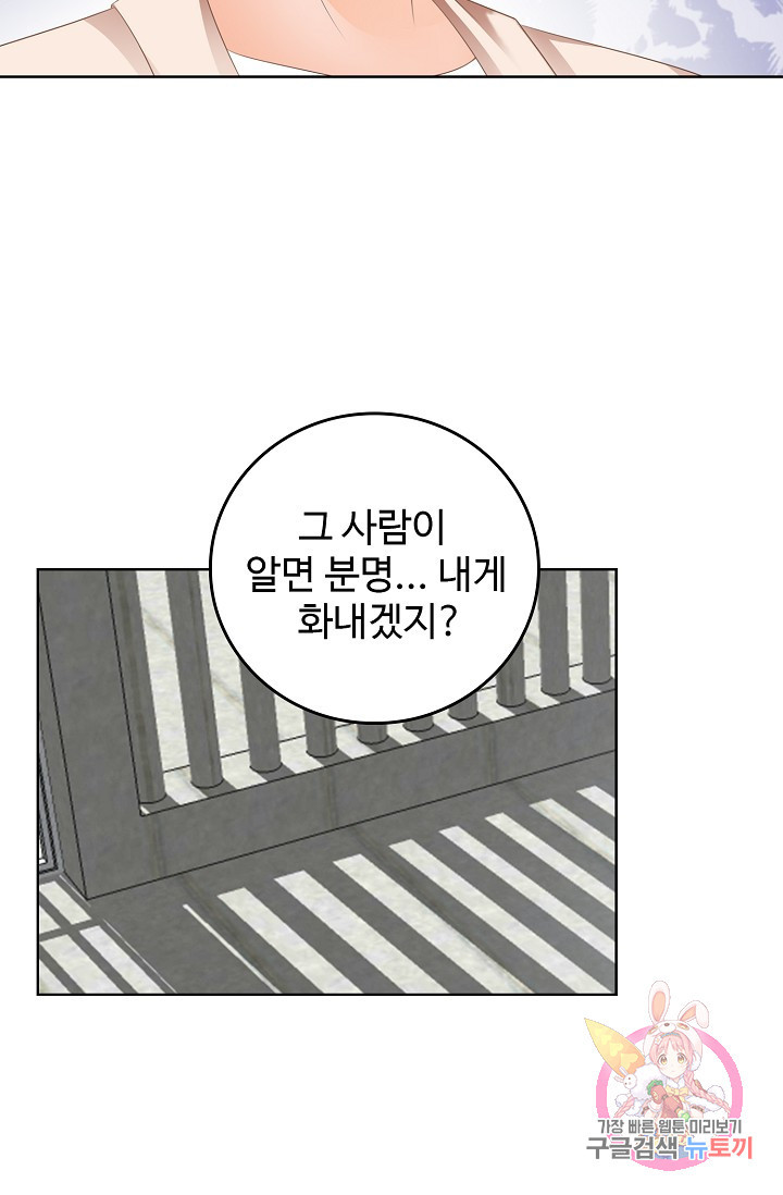 우리 결혼부터 합시다 55화 - 웹툰 이미지 50