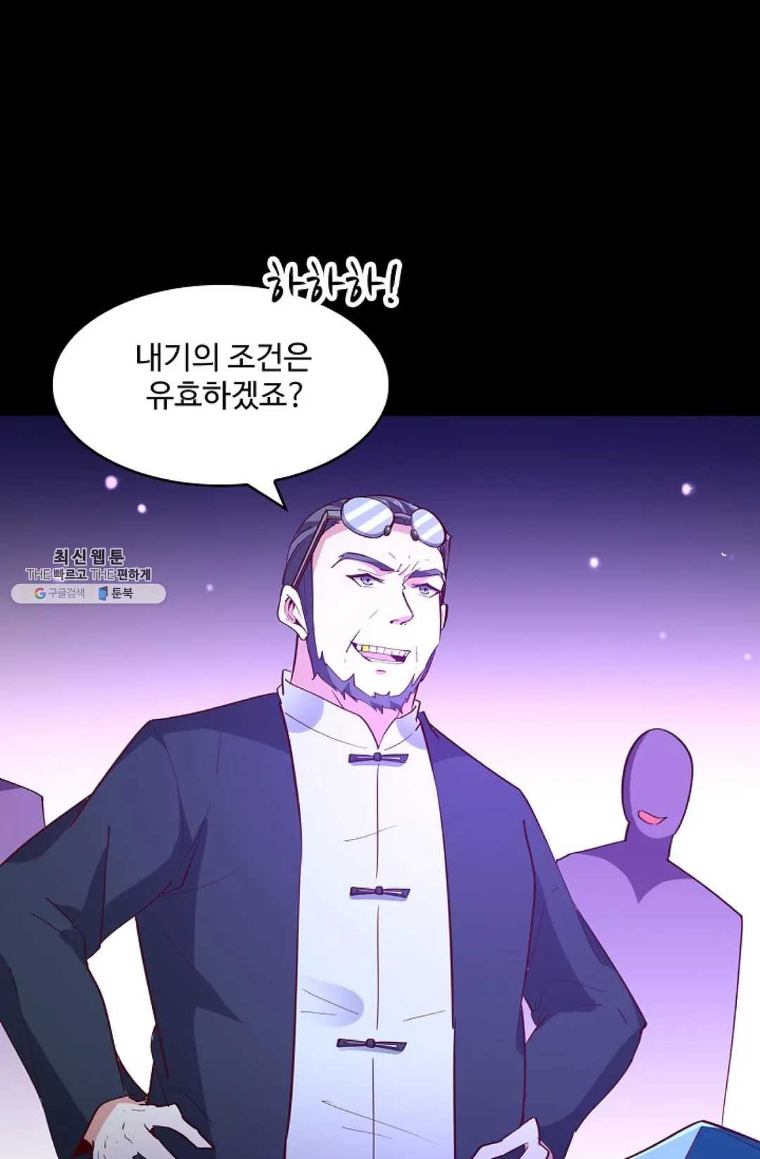 천존! 도시에 재림하다 111화 - 웹툰 이미지 58