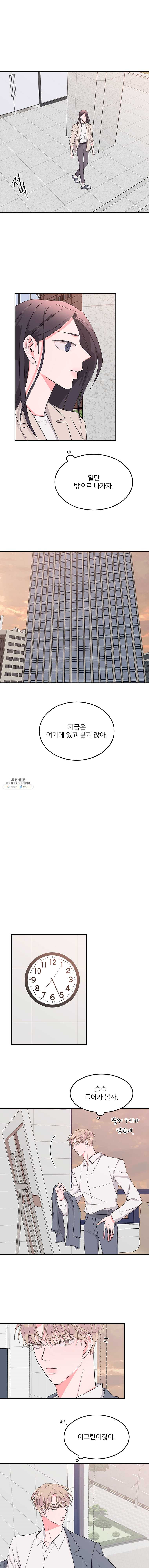 골드핸즈 16화 - 웹툰 이미지 3